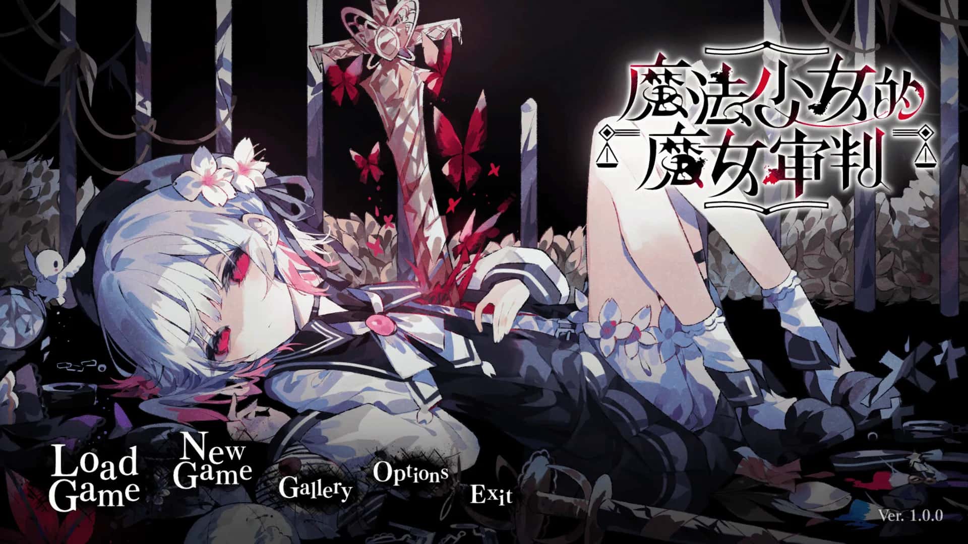 PC/ 魔法少女的魔女审判 魔法少女ノ魔女裁判 V1.0.0 6.6G封面