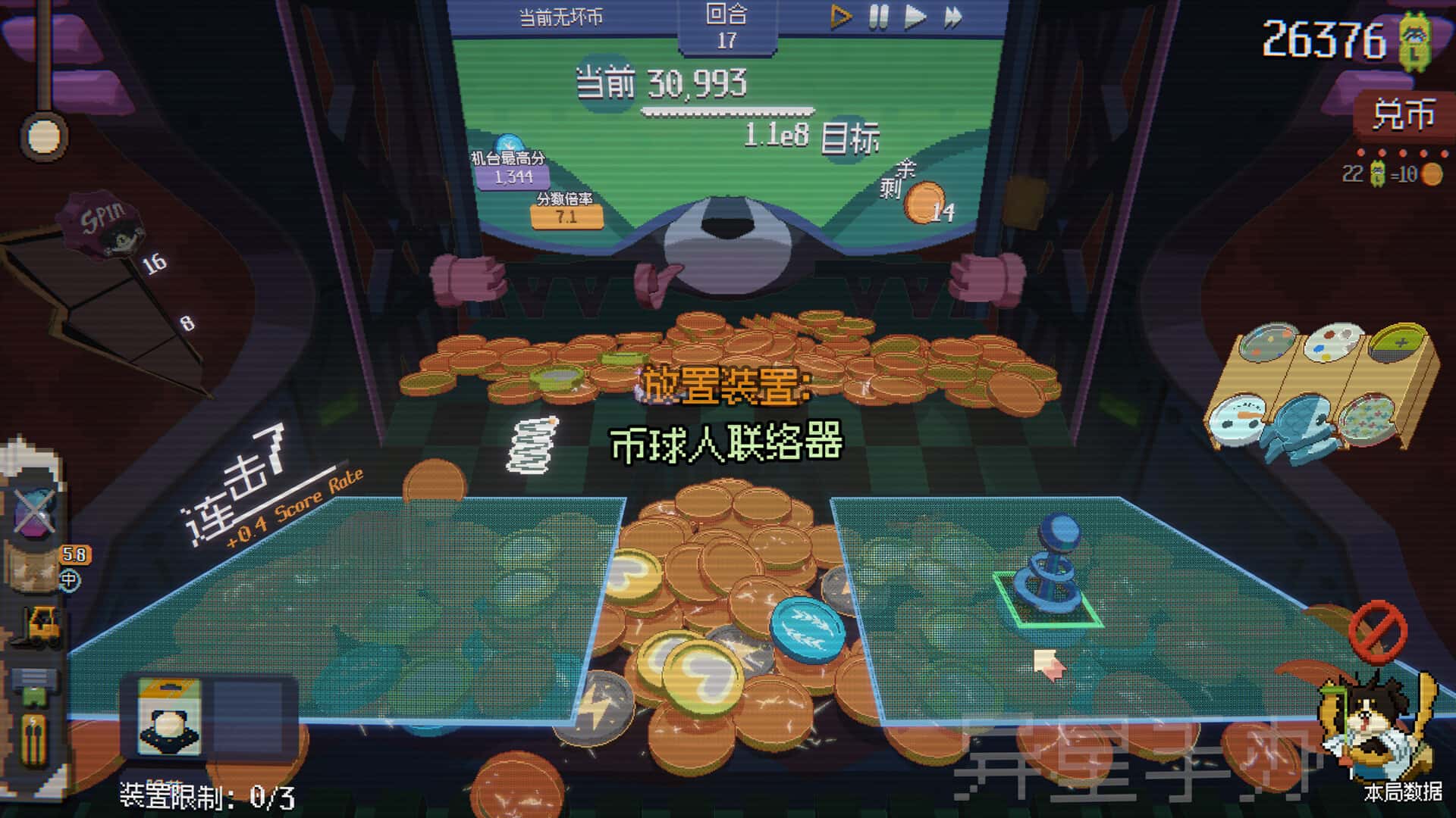 游戏截图6