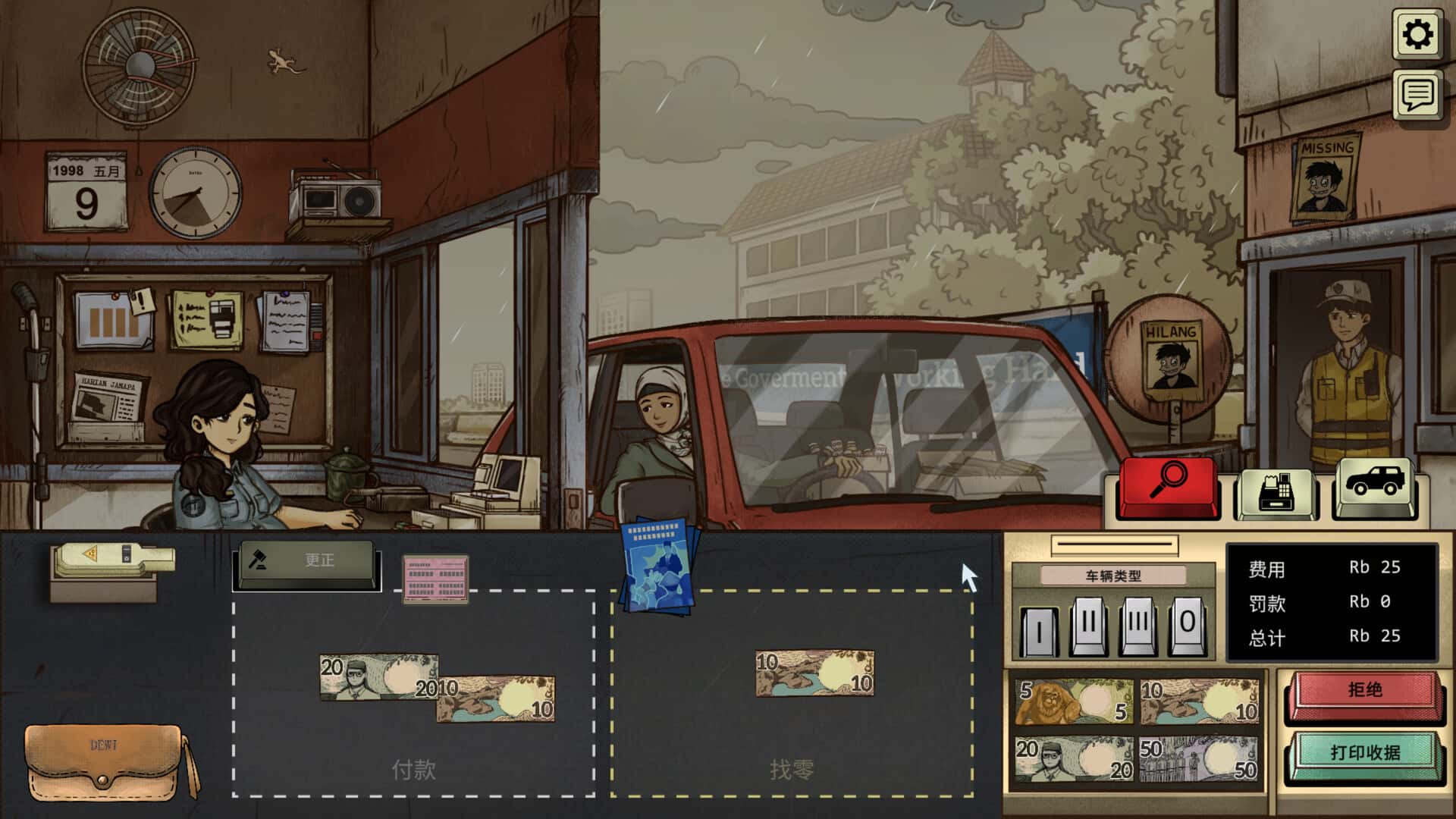 游戏画面6