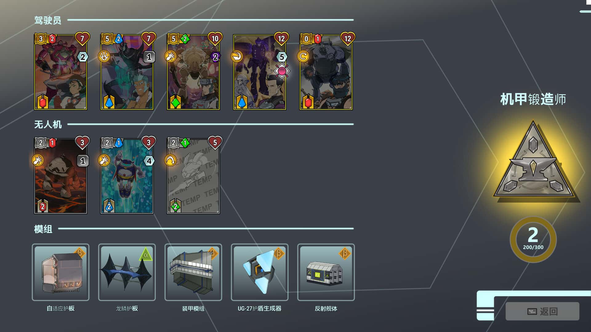 战斗机甲 Battle Suit Aces 中文版